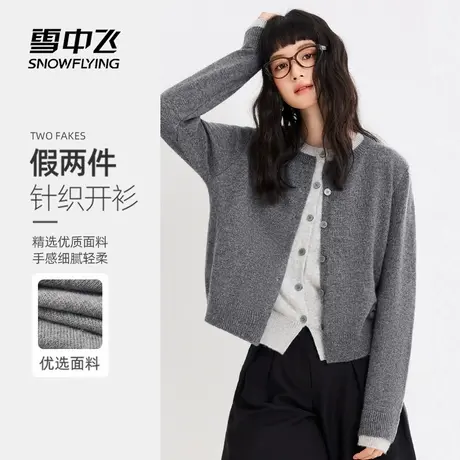 雪中飞假两件针织衫女秋季2025新款小个子韩系慵懒毛衣开衫外套PC商品大图