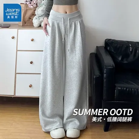 GL真维斯低腰运动裤女2025秋季新款美式显瘦垂感设计感休闲阔腿裤商品大图