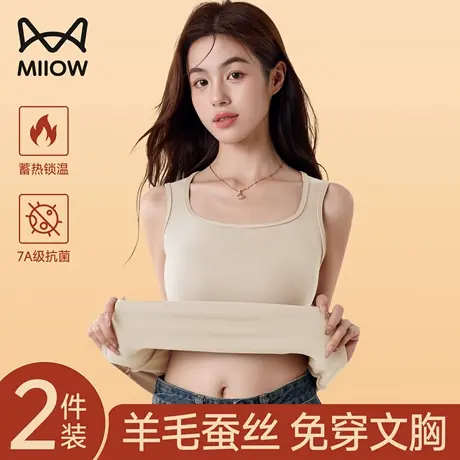 猫人保暖背心女带胸垫2025新款内搭修身显瘦加绒打底方领吊带内衣图片
