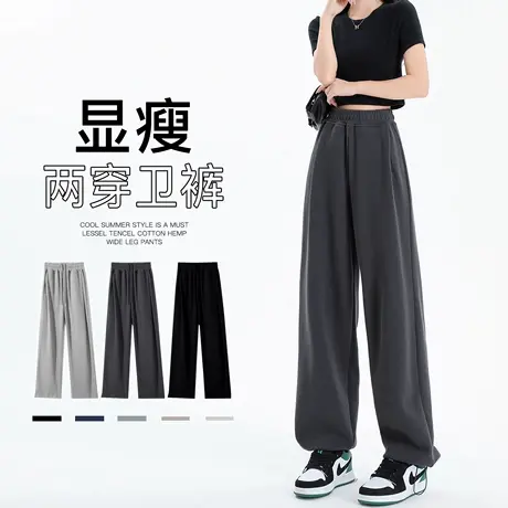 窄版运动裤子女春秋季2025新款宽松直筒垂坠感bf慵懒休闲阔腿卫裤商品大图