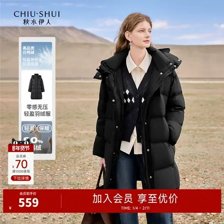 秋水伊人休闲鸭绒羽绒服2025年冬季新款女装连帽宽松廓形中长外套图片