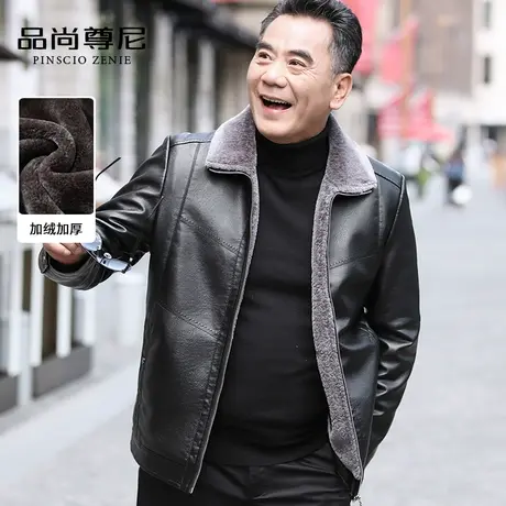 男士皮衣2022新款皮夹克加绒加厚翻领爸爸冬装外套中老年人爷爷装商品大图