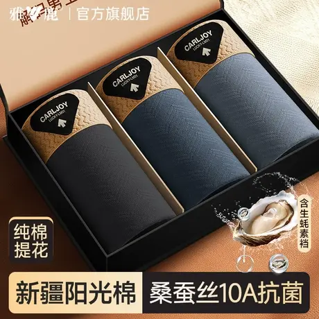 雅鹿男士内裤男生纯棉抗菌男式四角短裤头平角男款运动2025年新款商品大图