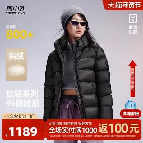 雪中飞钛轻系列2025商场同款冬新款女士95鹅绒短加厚羽绒服重磅商品大图