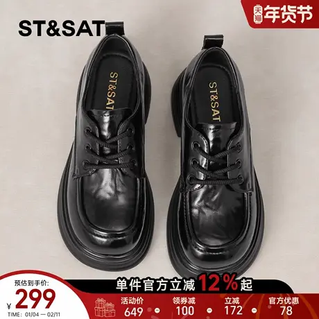 星期六厚底乐福鞋女复古2026春季新款圆头百搭学院风英伦小皮鞋直商品大图