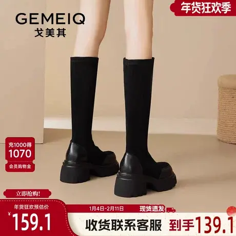 戈美其厚底长筒靴女舒适春秋新款高跟靴子黑色显瘦弹力绒面高筒靴图片
