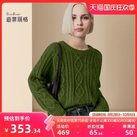 迪菲丽格秋冬2023年新款女时尚绿色麻花长袖毛衣女套头宽松打底衫商品大图