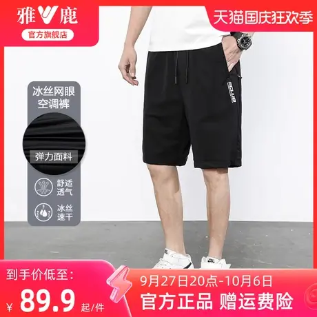 雅鹿男士休闲短裤夏季2023新款时尚薄款运动冰丝凉感速干中裤子男商品大图