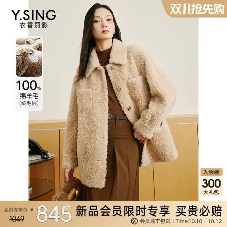 100%绵羊毛米色短外套女衣香丽影2023冬季新款泰迪卷宽松真毛皮草图片