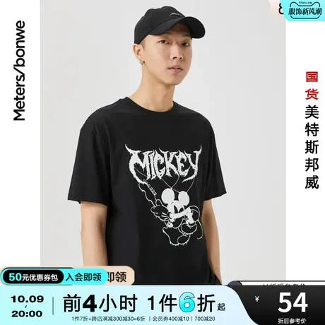 国货美特斯邦威短袖T恤夏季抗菌男宽松夜光时尚舒适设计印花上衣图片