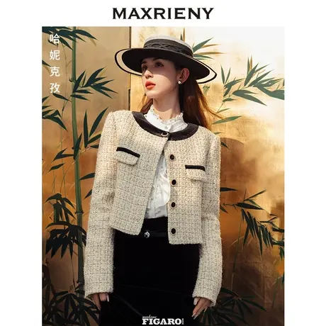 【哈妮克孜同款】MAXRIENY名媛千金小香风短外套23早秋气质高级感商品大图