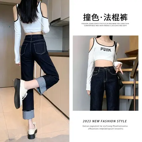 深蓝色卷边烟管牛仔裤女秋季2023年新款设计感撞色修身直筒法棍裤图片