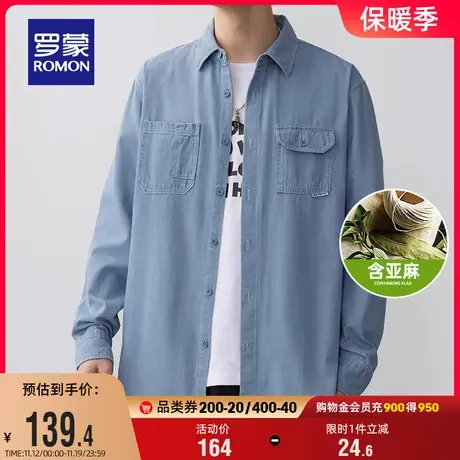 【含亚麻】罗蒙翻领长袖衬衫2023秋季新款商务宽松休闲纯色衬衣男商品大图