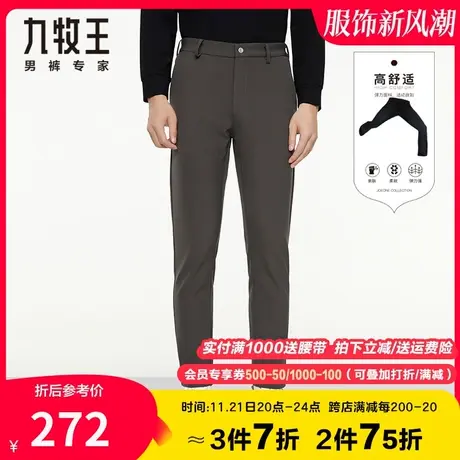 【抗菌四面弹】九牧王奥莱男装休闲裤秋季高弹时尚合体锦纶长裤子商品大图
