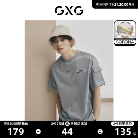 【龚俊心选】GXG男装 灰色圆领短袖T恤梭织拼接时尚潮流休闲图片