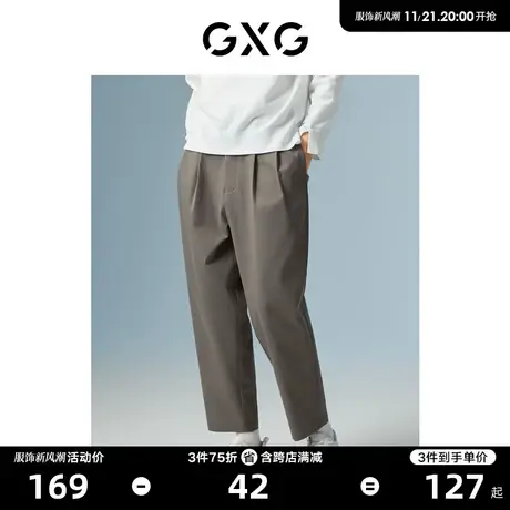 GXG男装 商场同款棕灰宽松锥形九分裤 秋季极简未来系列商品大图