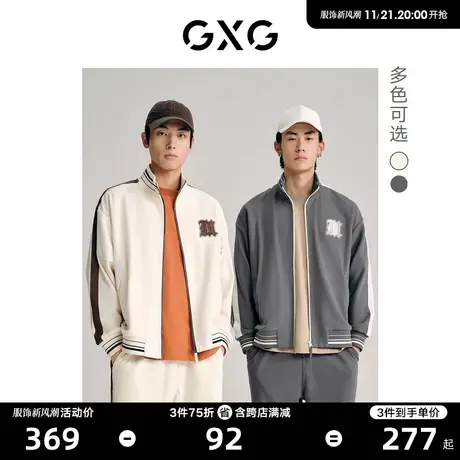 GXG男装 双色字母绣花潮流开衫卫衣外套 2023年春季新品图片