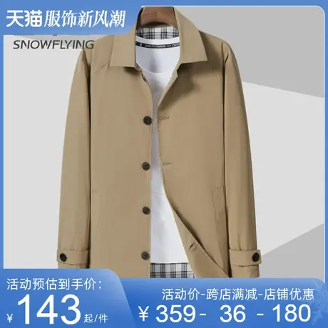 雪中飞夹克外套男2023春季新款时尚百搭商务休闲中老年男士风衣图片