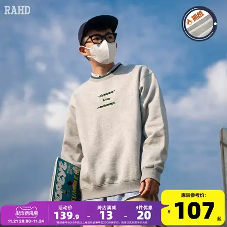 Radiohead2023冬季新款卫衣男圆领宽松休闲领口撞色加绒潮牌学生商品大图