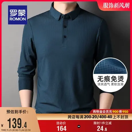 【无痕免烫】罗蒙男士翻领长袖T恤2024春季弹力商务休闲POLO衫男图片