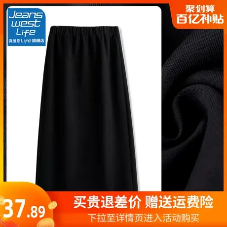 真维斯LIFE黑色加绒半身裙女2023新款今年流行爆款a字长款包臀裙图片