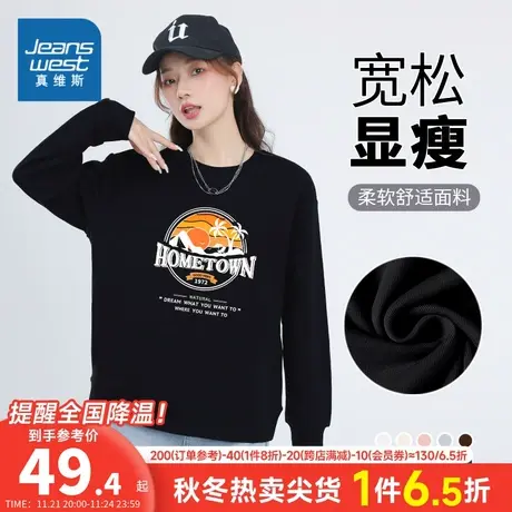 JR真维斯女装2023秋季新款 时尚圆领上衣宽松长袖T恤休闲套头卫衣商品大图