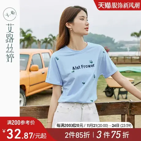 艾路丝婷字母刺绣短袖T恤女正肩2024夏季新款浅蓝色圆领显瘦上衣商品大图