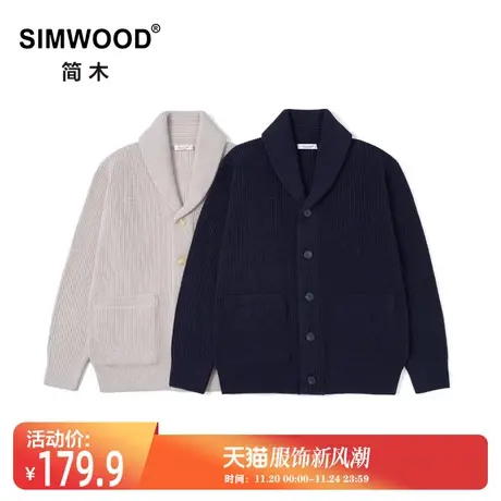 Simwood简木男装【宽松版型】新品青果领绵羊毛混纺5针开衫毛衣商品大图