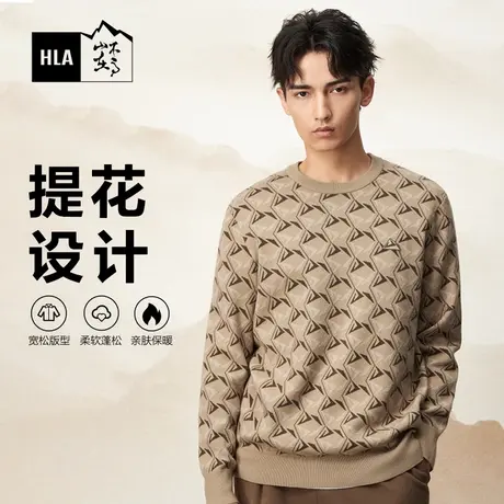 HLA/海澜之家山不在高系列长袖针织衫2023秋季新圆领情侣套头衫男商品大图