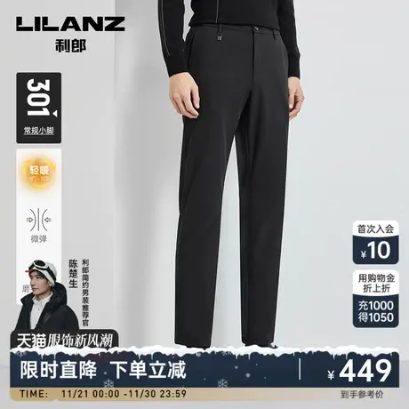 【磨毛内里】利郎官方休闲裤男2023冬商务黑色刺绣男士小脚裤子商品大图