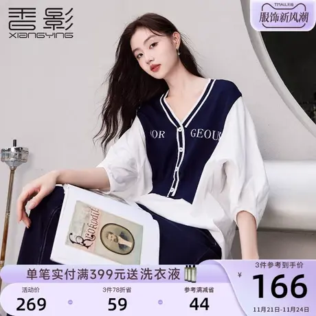 香影假两件拼接v领针织衫女2024春装新款宽松显瘦五分袖小众上衣商品大图