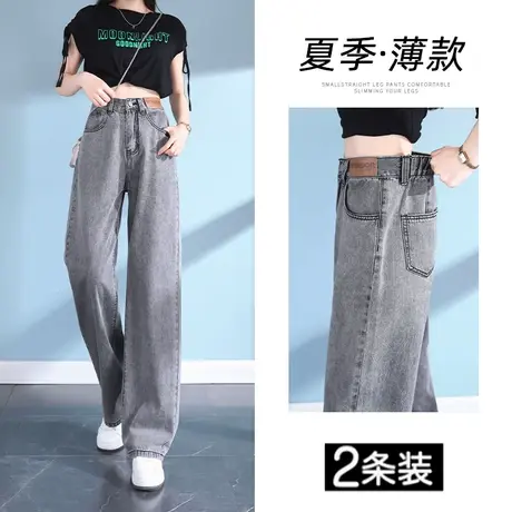 烟灰色秋季爆款窄版阔腿牛仔裤女2023年新款高腰显瘦垂感直筒裤子商品大图