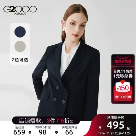 G2000商场同款女装西服时尚双排扣商务百搭不易皱职业西装上衣商品大图