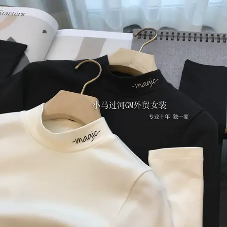 巨美巨舒适！单穿也时髦~新款洋气磨毛半高领字母刺绣打底衫女秋商品大图