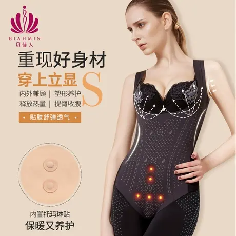 贝佳人正品产后连体衣弹性显瘦美体束裤立体美臀收副乳BW83723图片