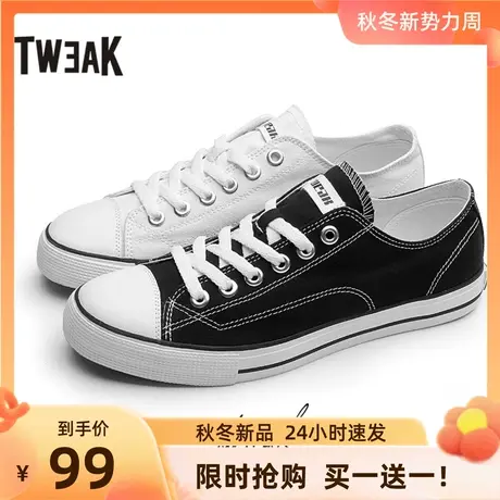 Tweak特威克男女春夏低帮帆布鞋 休闲情侣鞋平底运动板鞋商品大图