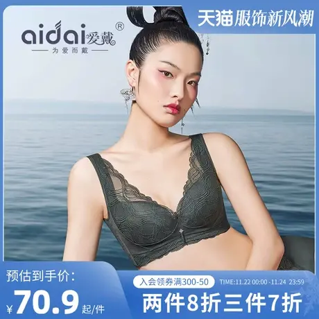 爱戴大胸显小胸内衣女薄款收副乳防下垂全罩杯软钢圈胸罩大码文胸商品大图