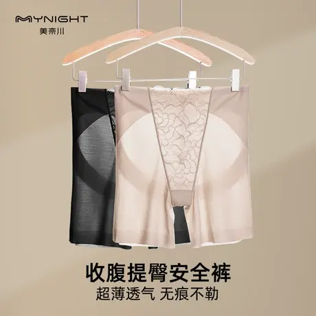 中腰薄款收腹提臀裤防走光安全打底塑身美体翘臀塑形束腰无痕透气图片