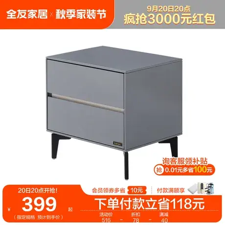 全友家居现代简约岩板床头柜128201（消费满800换购，单拍无效）图片