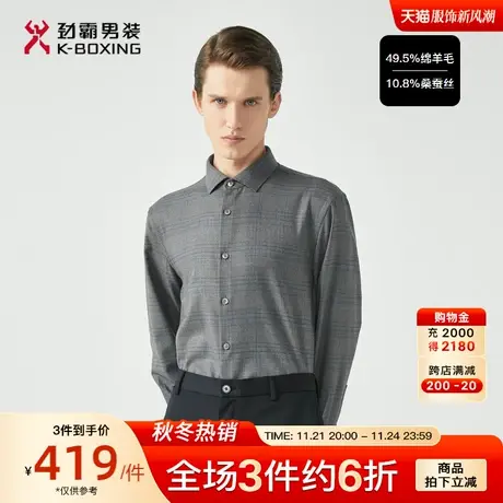 【绵羊毛】劲霸男装男士衬衣秋季格纹正装桑蚕丝高级感长袖衬衫男商品大图