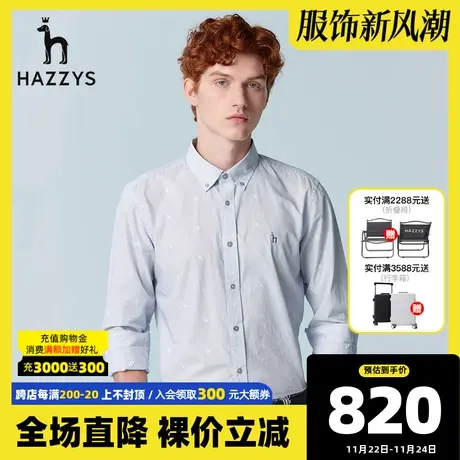 Hazzys哈吉斯春季新款男士长袖休闲衬衫韩版时尚提花显瘦衬衣男潮图片