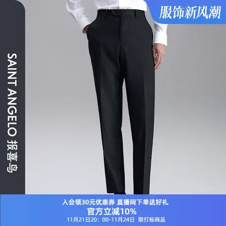 报喜鸟2023秋季新款男士商务休闲西裤直筒羊毛正装长裤子男西装裤商品大图