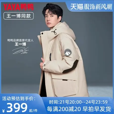 王一博明星同款鸭鸭冲锋羽绒服男女同款户外防寒加厚冬装外套衣图片