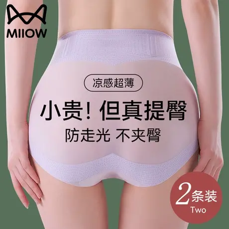 猫人高腰收腹内裤女夏季超薄无痕束腰翘臀产后塑形收小肚子提臀裤图片