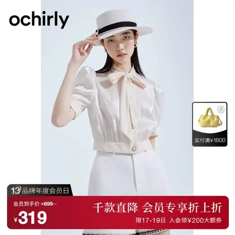 【首降】欧时力 法式短袖衬衫女2023新款夏装短款柯根纱泡泡袖商品大图