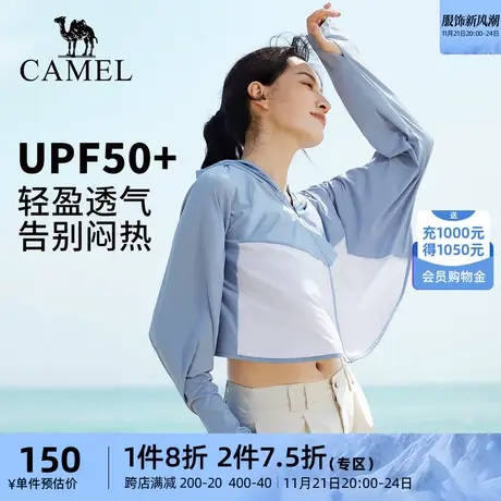 骆驼户外防晒衣2024春夏女透气防晒服冰丝外套防紫外线外套商品大图