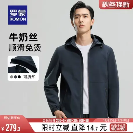 【牛奶丝+可拆卸帽】罗蒙男士短款夹克2024春季新款时尚休闲外套图片