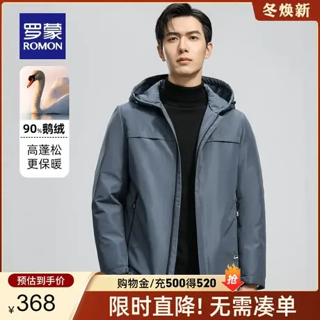 【鹅绒】罗蒙男士短款连帽羽绒服2023秋冬新款中青年商务保暖外套图片