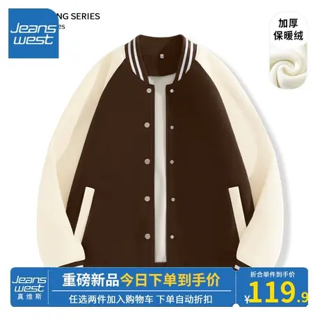 KV真维斯时尚外套女2023新款秋冬咖色宽松休闲时尚棒球服加厚保暖商品大图