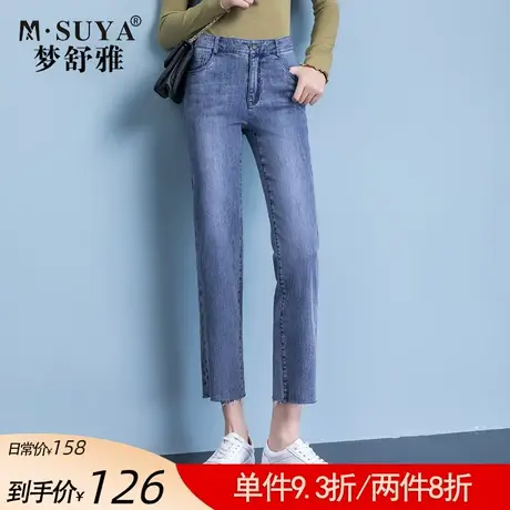 梦舒雅小直筒牛仔裤女高腰2022年新款显瘦显高九分裤薄款蓝色春季图片